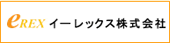 erex：イーレックス株式会社